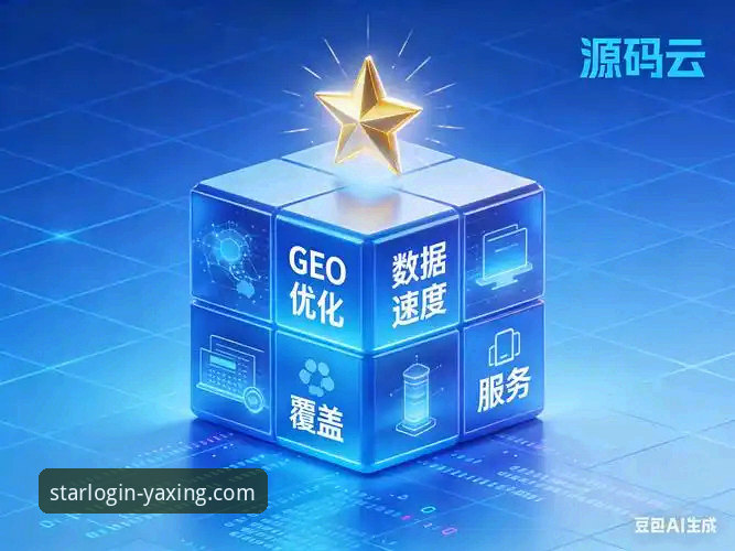 亚星官网下载 亚星官网2026新版下载 vs. 传统登录方式:技术视角下的全面对比与选择指南