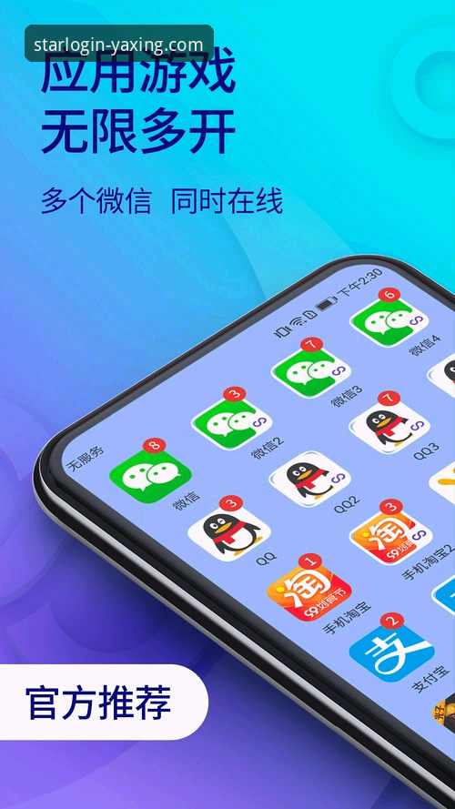 亚星官网2026新版下载与登录必备指南