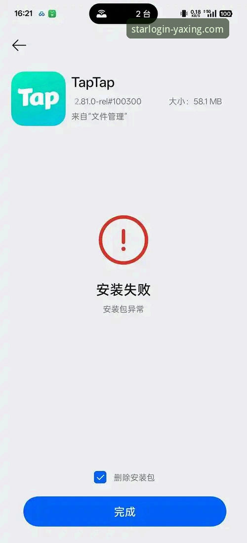 亚星官网安装失败怎么办？老用户分享5个实用解决方法