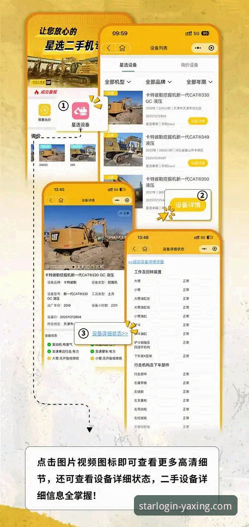 亚星官网APP下载：2026新版手机版 vs 传统网页版，哪个才是你的效率之选？