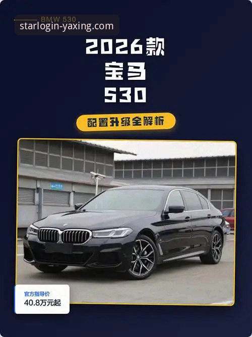 亚星官网官方网站 亚星官方平台2026新版完整使用指南:从登录到功能升级全解析