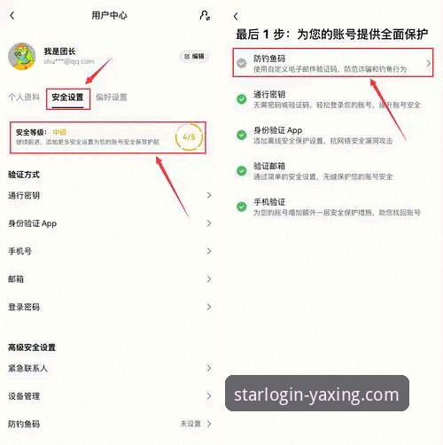 亚星官方平台使用指南：从注册到下载的完整操作手册