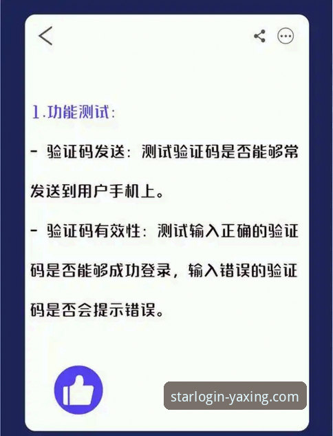 亚星官网手机版登录使用技巧 深度揭秘亚星官方平台:解锁手机版登录高效体验的五大核心技巧